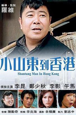 重生香港小说
